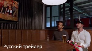 Добро пожаловать в Рексем - Русский трейлер (HD)