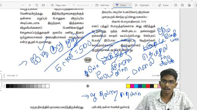 TNPSC Unit - 8 : தமிழ் இலக்கிய வரலாறு | History of Tamil Literature | Tnpsc Exam смотреть онлайн