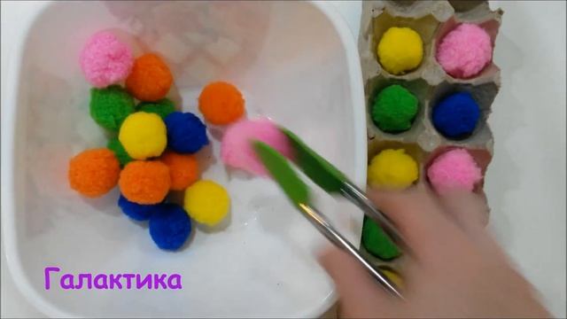 Занятия по развитию мелкой моторики у детей. Помпоны и пинцет.