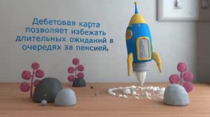 Банковские карты для пенсионеров