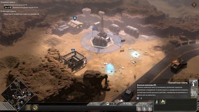 Starship Troopers Terran Command  Часть 3  Патрулирование нор.