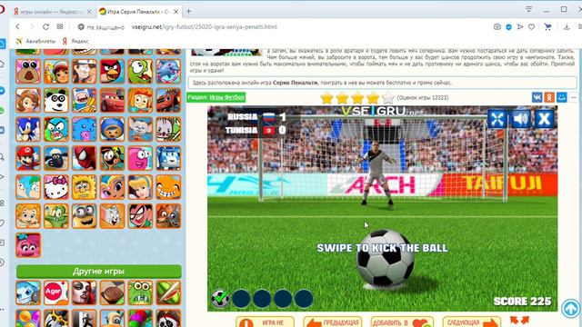 я забил гол!!!Серия пенальти играю за Россию смотреть онлайн