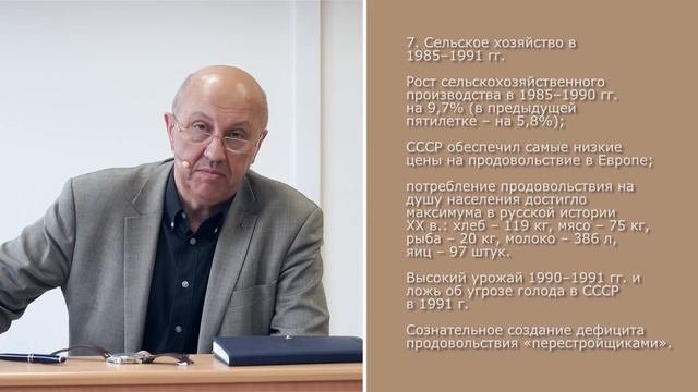 Лек.82 Перестройка и ее результаты 1985–1991гг. - 2 часть
