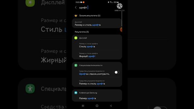 Как сделать крутой шрифт на Samsung a10-30