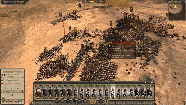 Total War Attila 02 23 2015 14 52 39 10 смотреть онлайн