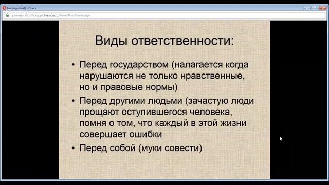 ЕГЭ по обществознанию 11 класс занятие №3 Социальные конфликты, свобода и ответственность смотреть онлайн