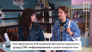 Единый читательский билет в @zelbiblio
