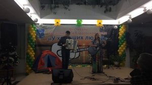 Фестиваль исполнителей бардовской песни «У хороших людей» — песня «Я свяжу тебе жизнь».