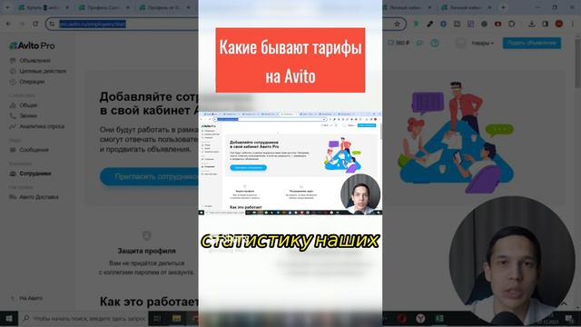 какие бывают тарифы на авито Шортс #авитолог #авито смотреть онлайн