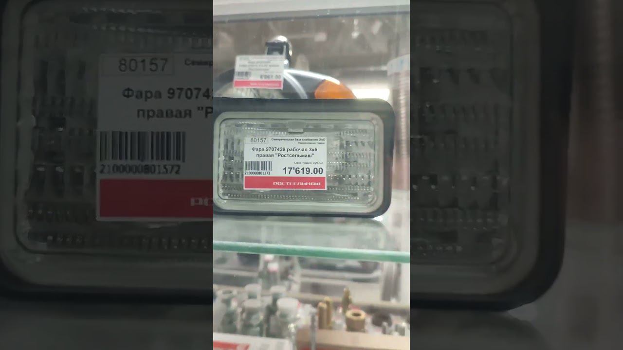 Ценники Ростсельмаш смотреть онлайн