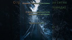 ✅Вопросы и ответы. Оскаленко Александр.