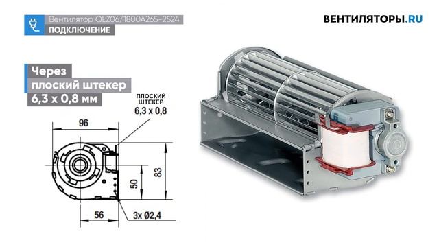 Обзор вентилятора QLZ06 1800 2524 Ebmpapst | ВЕНТИЛЯТОРЫ.RU смотреть онлайн