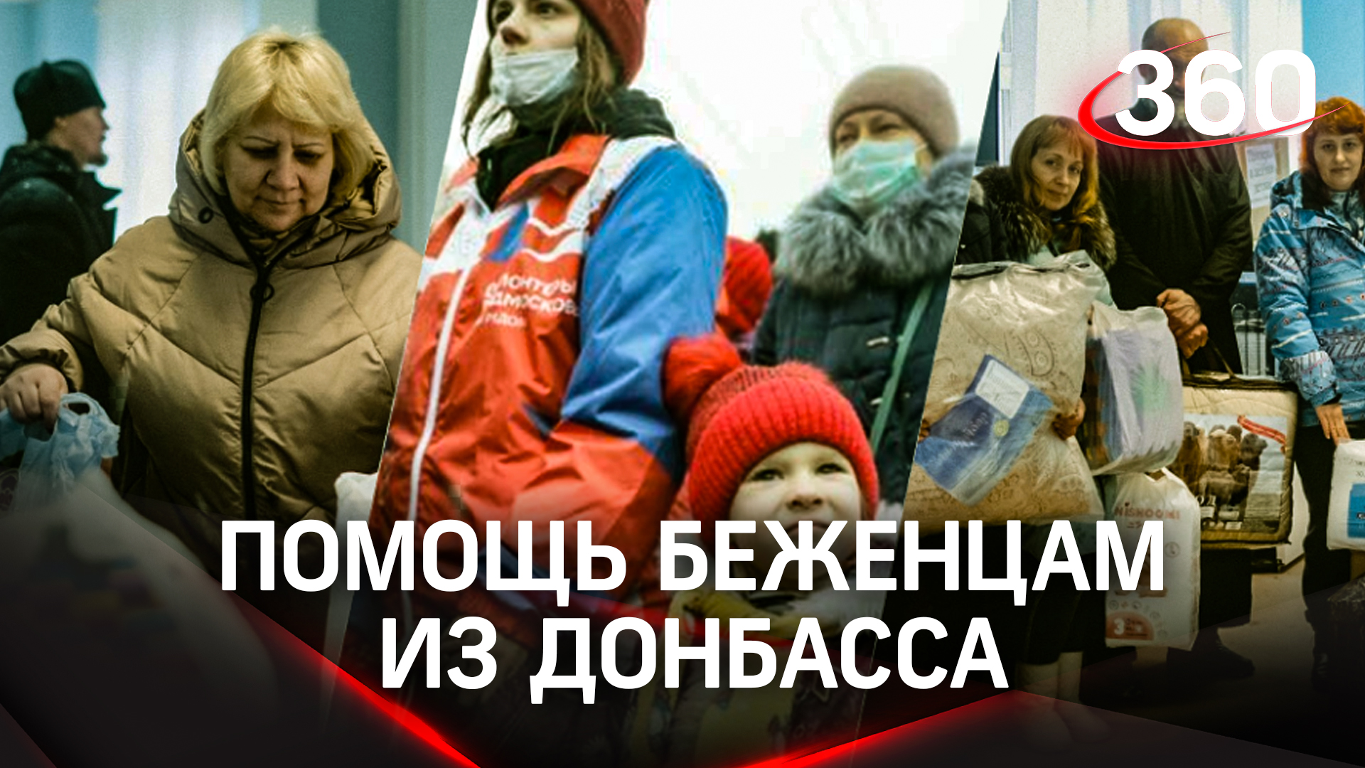 Протянуть руку помощи: меры поддержки беженцев обсудили в Коломенском городском округе
