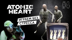 Сережка против растений Heart #4