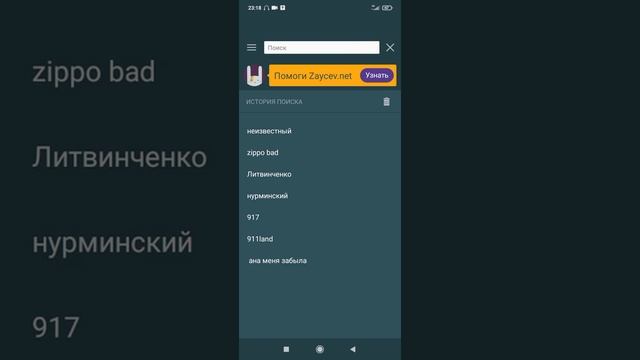 как скачать музыку на телефон?