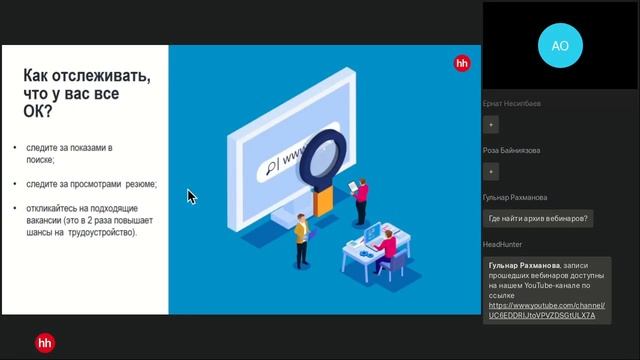 HeadHunter глазами работодателя и как это поможет при поиске работы