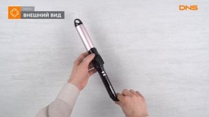 Распаковка щипцов для завивки BaByliss C332E / Unboxing BaByliss C332E