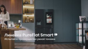 Умная техника Hisense для вашего комфорта!