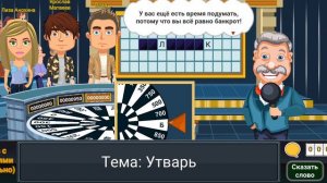 Вращайте Барабан Поле чудес