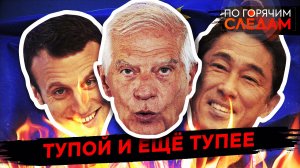 Тупой и еще тупее