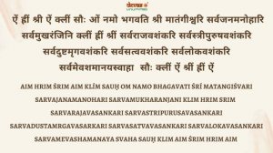 DAY 1 | 9 Day Shyamala NavaRatri Sadhana | 21 Times Chanting of Shyama Moola Mantra