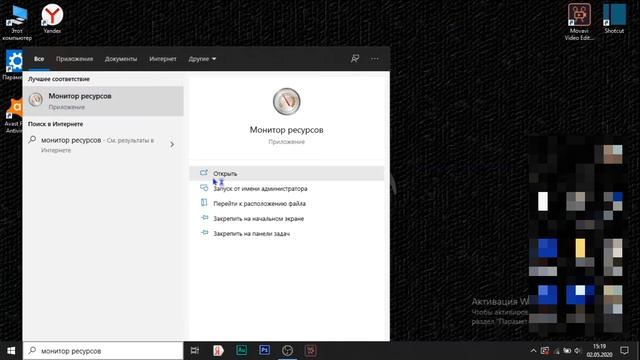 как завершить запушенную программу смотреть онлайн