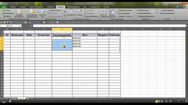 Excel. Middle. Особенности совместной работы в Excel. Часть 2. смотреть онлайн