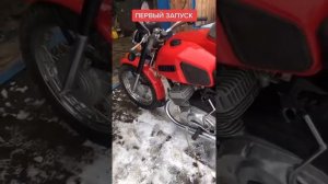Мотоцикл иж Юпитер 5 первый запуск