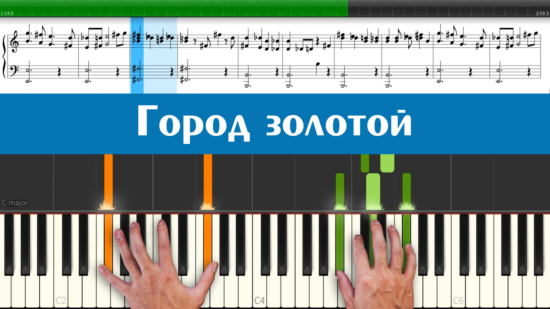 «Город золотой» - Борис Гребенщиков (как играть на пианино песню из кинофильма СССР «Асса» легко) смотреть онлайн