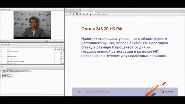 Обзор изменений по УСН с 2016 года смотреть онлайн