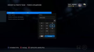 NHL16 | ПОДАРКИ ДЕДУШКИ НЕМЕЗИДО | Что прислали мне и что подарил я