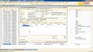 Видео урок по 1С для Казахстана. Документ "Счет на оплату покупателю"