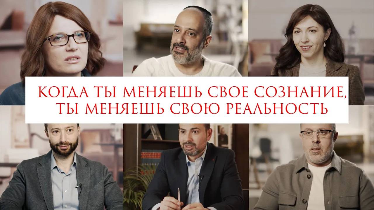 Что такое каббала? Рассказывают учителя Московского Каббала Центра смотреть онлайн