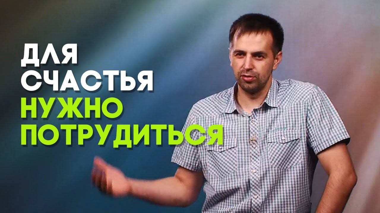 Как я не сдавал трудный экзамен | Мой счастливый день