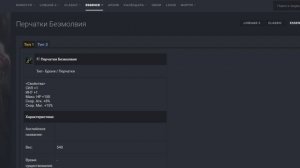 АВАТАР [ТИРАНТ] ГАЙД  Lineage 2 Essence Руоф л2 IMStaFF
