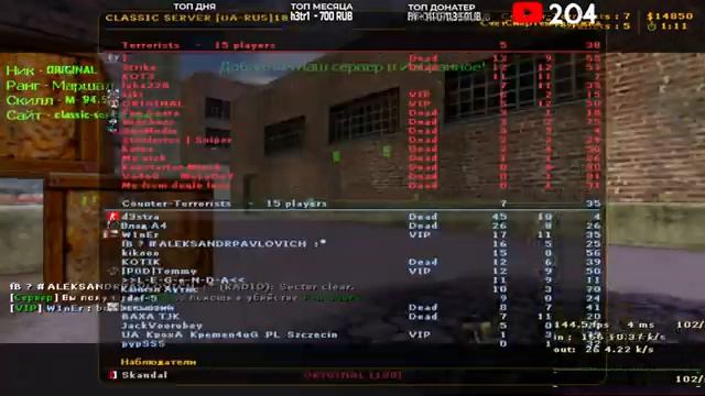 Краш Тест серверов своих знакомых :) смотреть онлайн