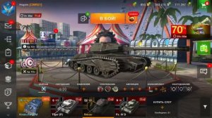 Контейнеры 7 лет Wot Blitz! Открыл 5 контейнеров (подарков) Вот Блиц! Контейнеры «Счастливое Число»