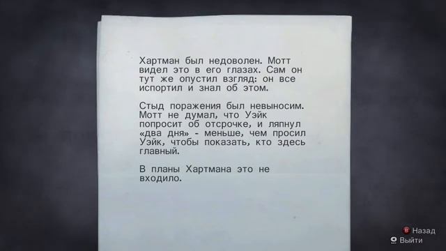 Прохождение Alan Wake #17 ▒ Эпичный рок концерт! ▒ с Anabel смотреть онлайн