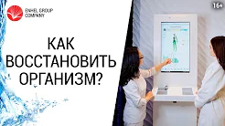 Что такое инфузионная терапия и как с ее помощью поддерживать здоровье? // 16+