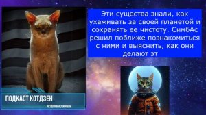 Космические приключения кота СимбАса. Смешной и забавный КотЬ и его приколы. 42 СЕРИЯ