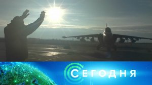 «Сегодня»: 25 января 2023 года. 16:00 | Выпуск новостей | Новости НТВ