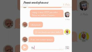 Переписка ⚀СССР и Рейха⚀ {1} яой