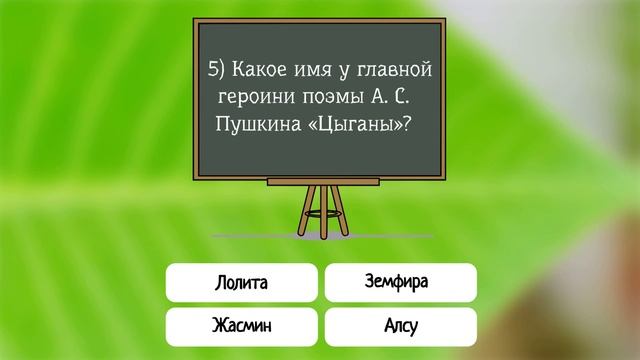 Тест “Путешествие интеллектуала”: 7 из 10 не могут пройти этот тест