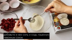 Кокосовые маффины с вишней без сахара. Простой рецепт ПП-сладости.