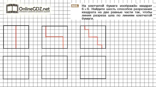 Задание №403 - Математика 6 класс (Никольский С.М., Потапов М.К.) смотреть онлайн