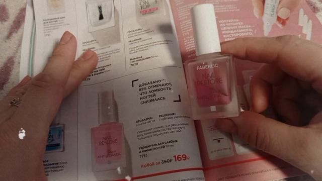 Укрепитель для слабых и ломких ногтей от Фаберлик смотреть онлайн