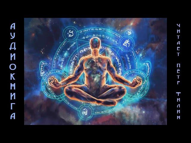 Древнеиндийская литература "Мокшадхарма Деяния Шуки" смотреть онлайн