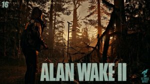 АЛАН УЭЙК 2 Deluxe Edition ➣ Прохождение Главы: Местная (Сага) #16