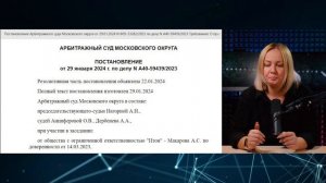 Связи со спорными контрагентами: как компания заплатила 280 млн рублей штрафа