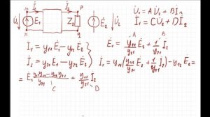 ТОЭ Лекция 51. Четырёхполюсники. Вывод уравнений четырёхполюсника 1, проводимости.